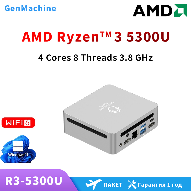 AMD Ren5000 5300U 5475U 5600H  - огляд і ціна Pc Gaming Setup